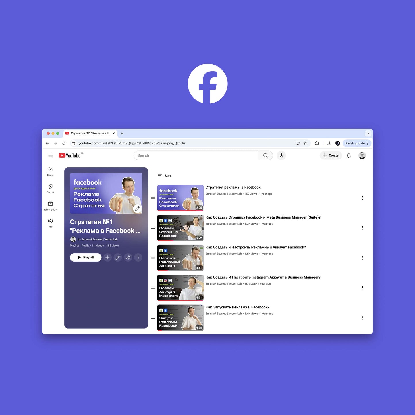 Shopify and Facebook Foundations